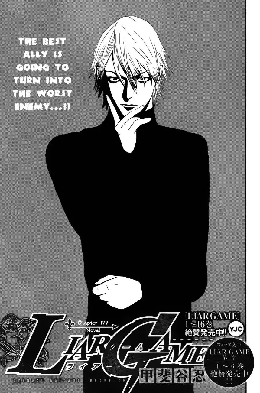 Liar Game Chapter 177 1